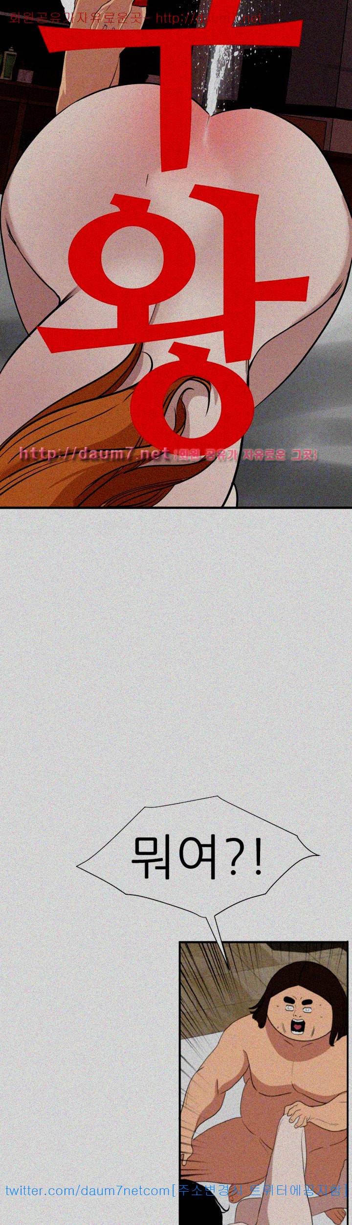 욕구왕 106화 4