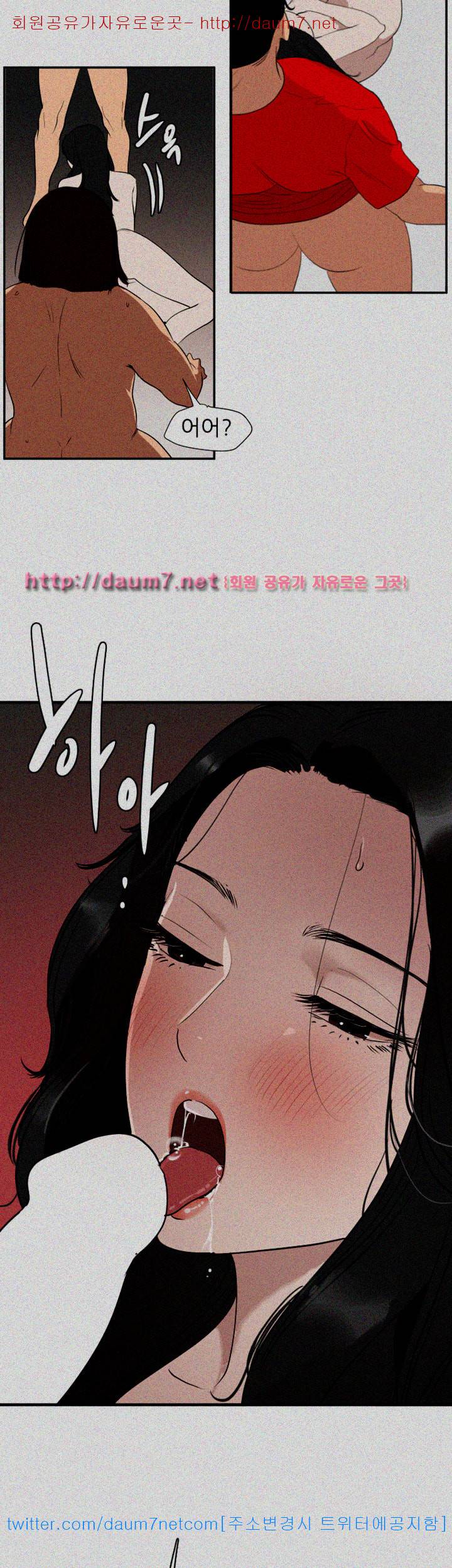 욕구왕 106화 5