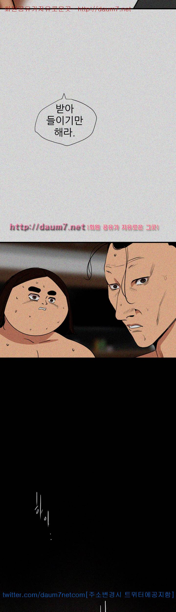 욕구왕 106화 7