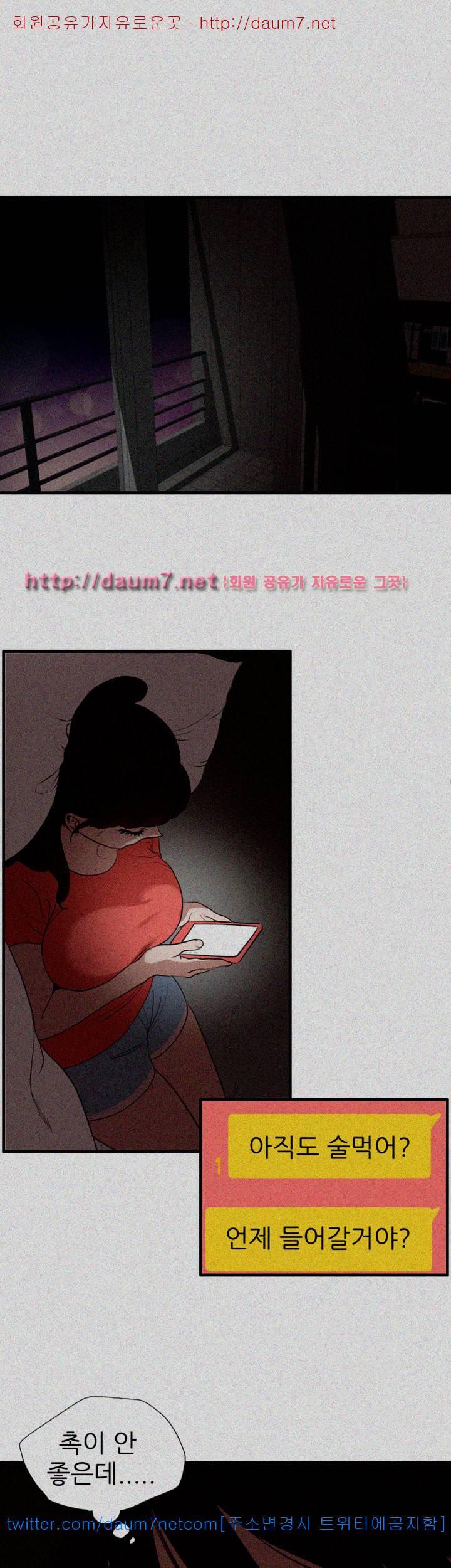 욕구왕 106화 9