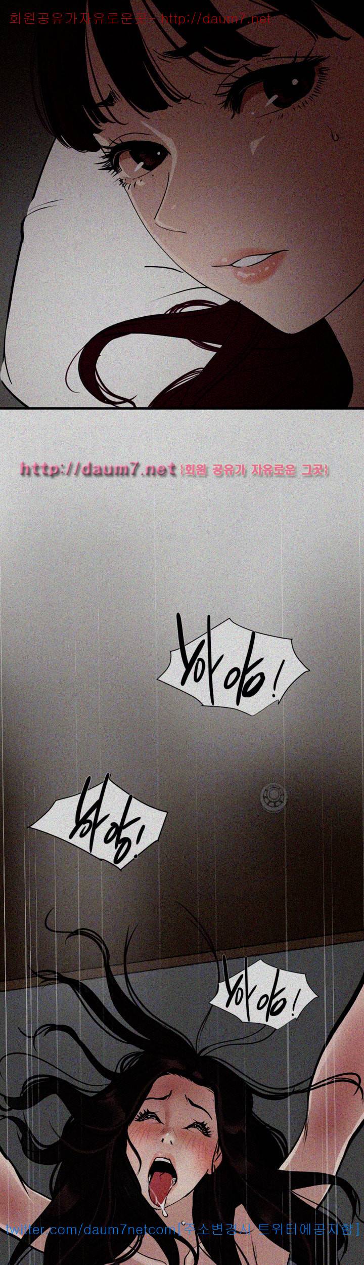 욕구왕 106화 10