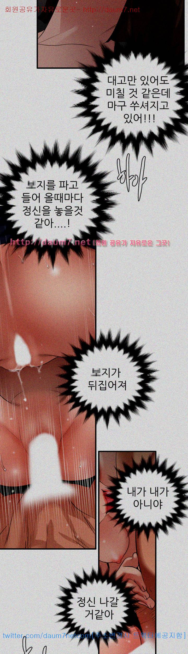 욕구왕 106화 15