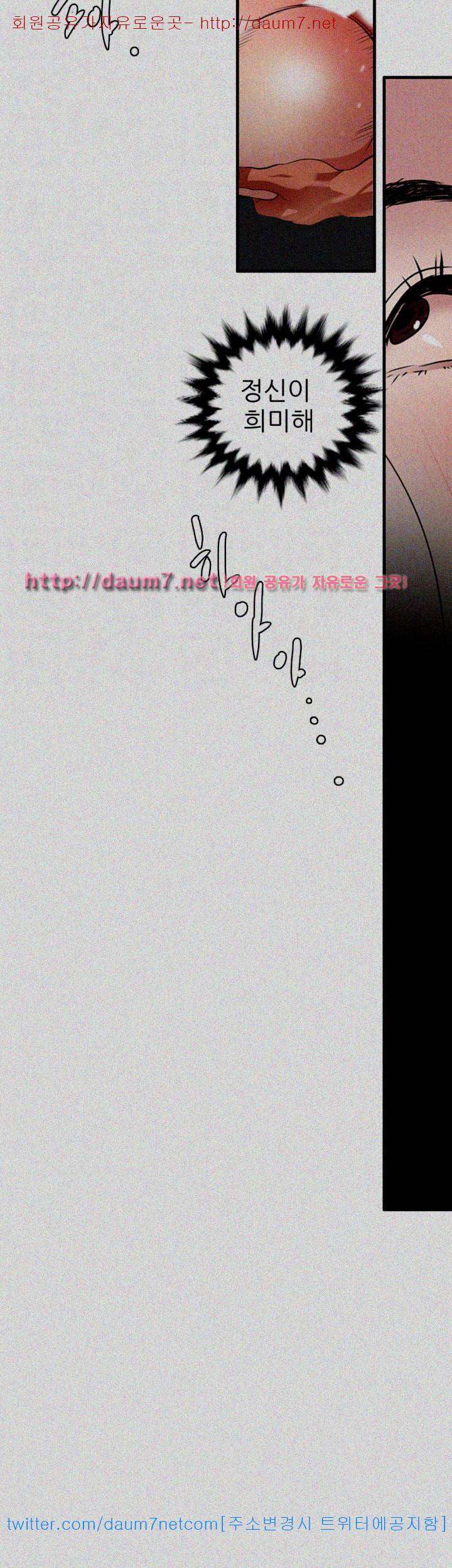 욕구왕 106화 16
