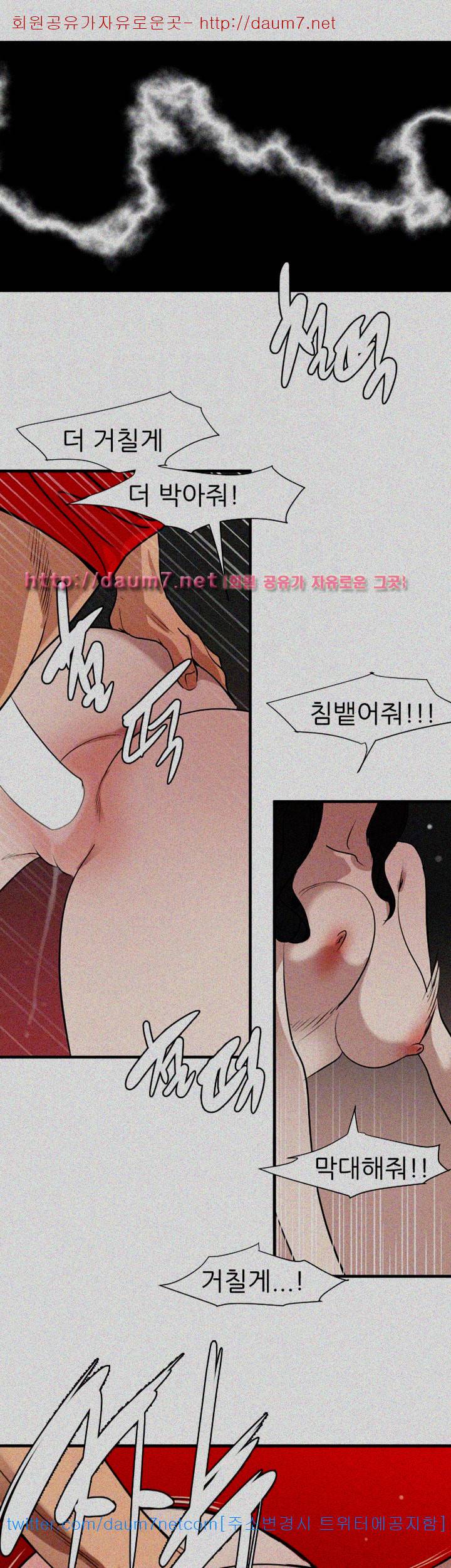 욕구왕 106화 18
