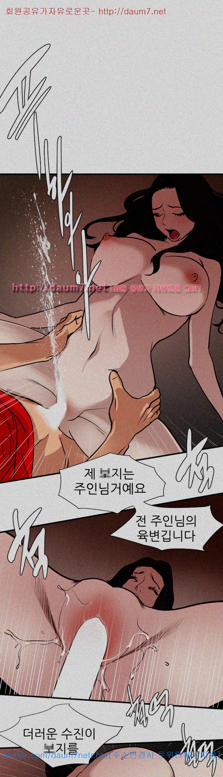 욕구왕 106화 21