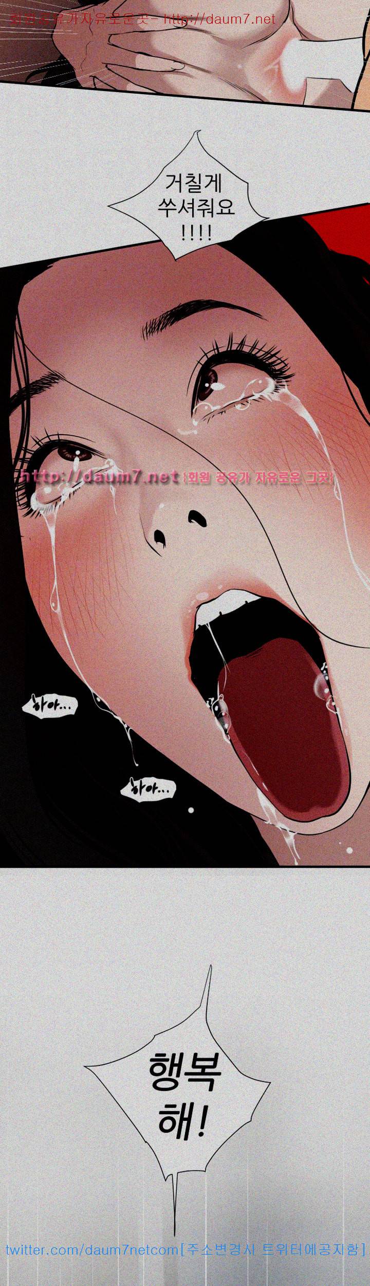 욕구왕 106화 22