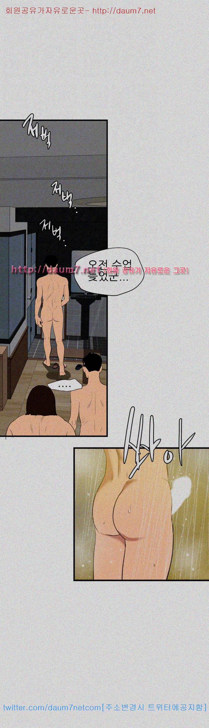욕구왕 106화 28