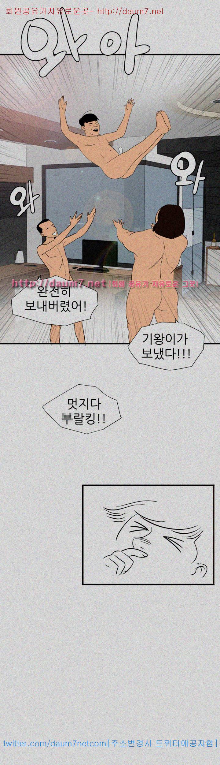 욕구왕 106화 31