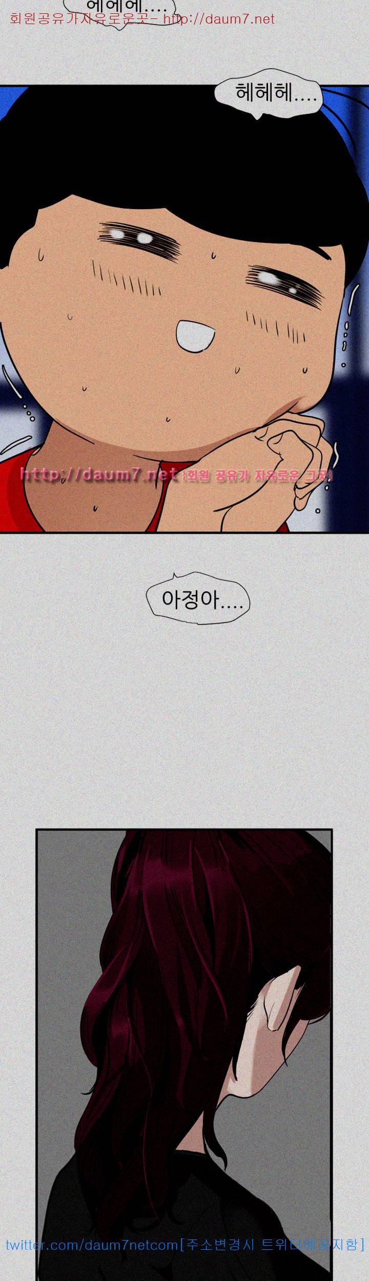 욕구왕 106화 33