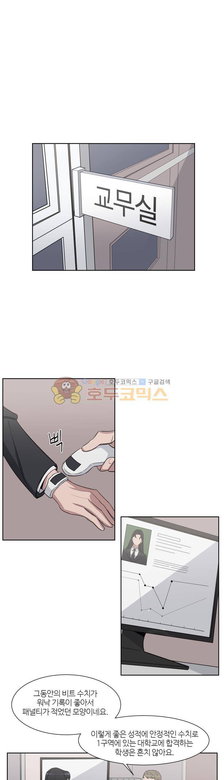 벌새효과 18화 1