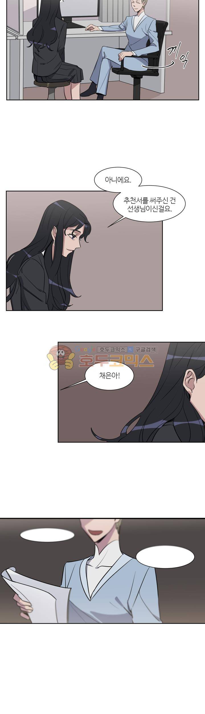 벌새효과 18화 2