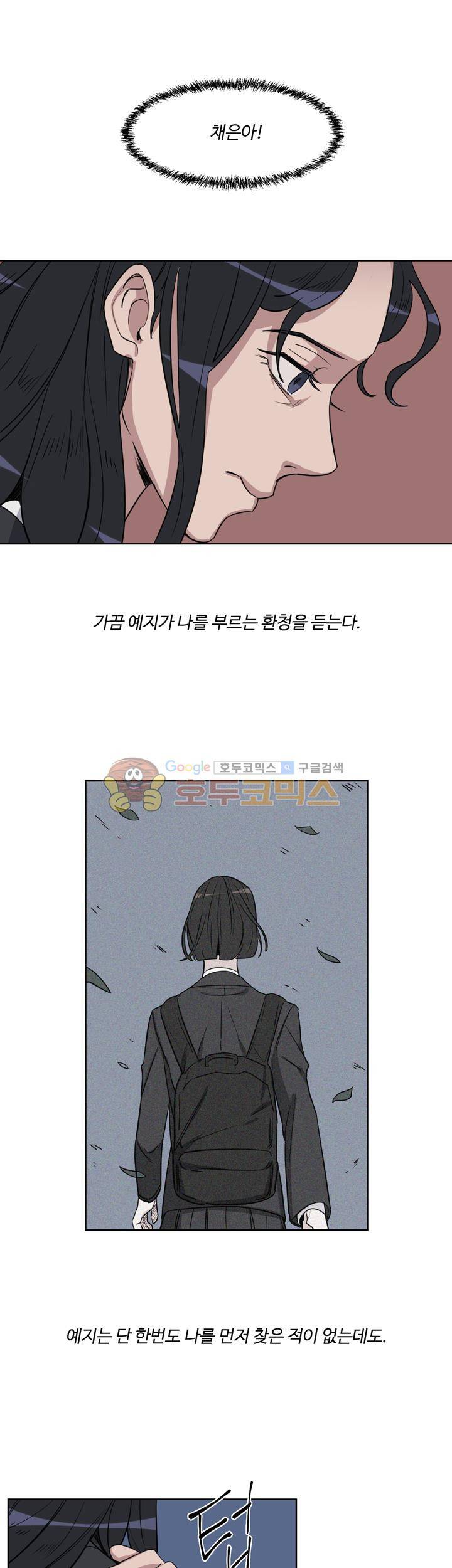 벌새효과 18화 3
