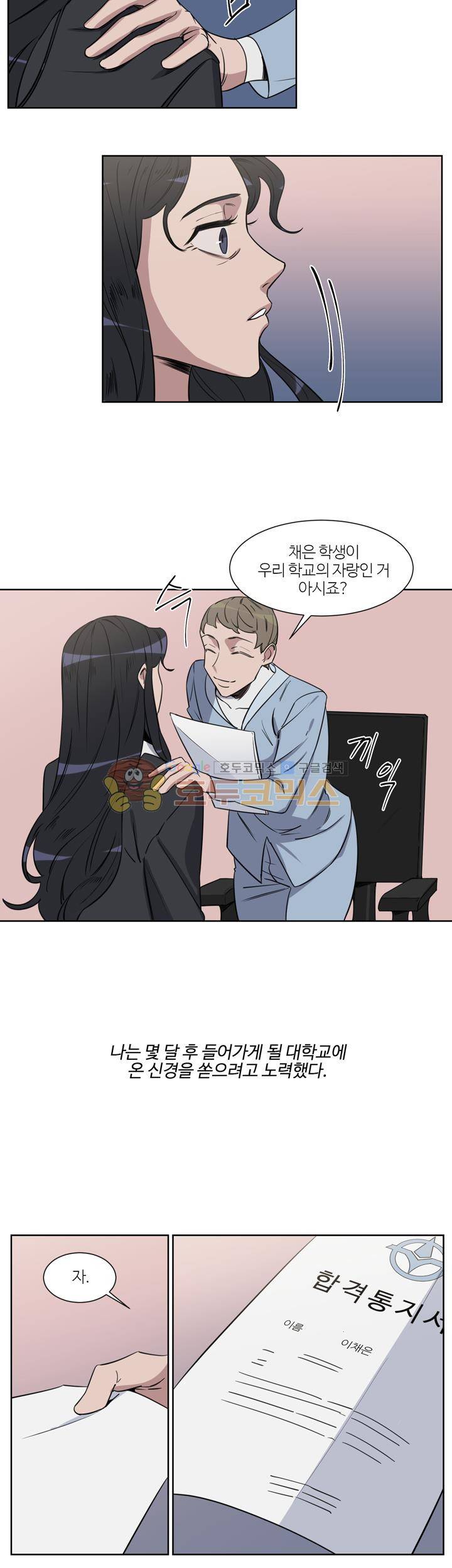 벌새효과 18화 4