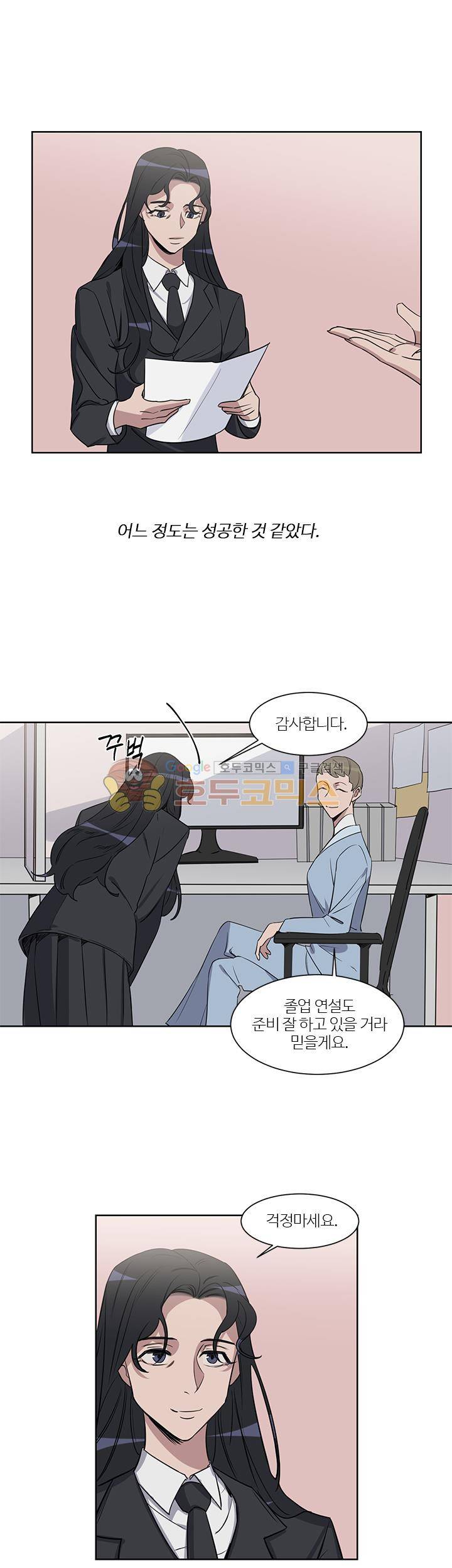 벌새효과 18화 5