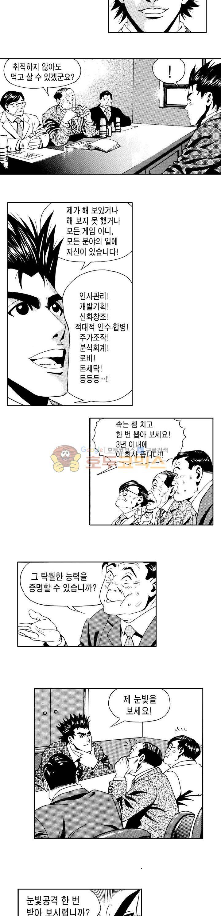 갬블 일리어드 14화 3