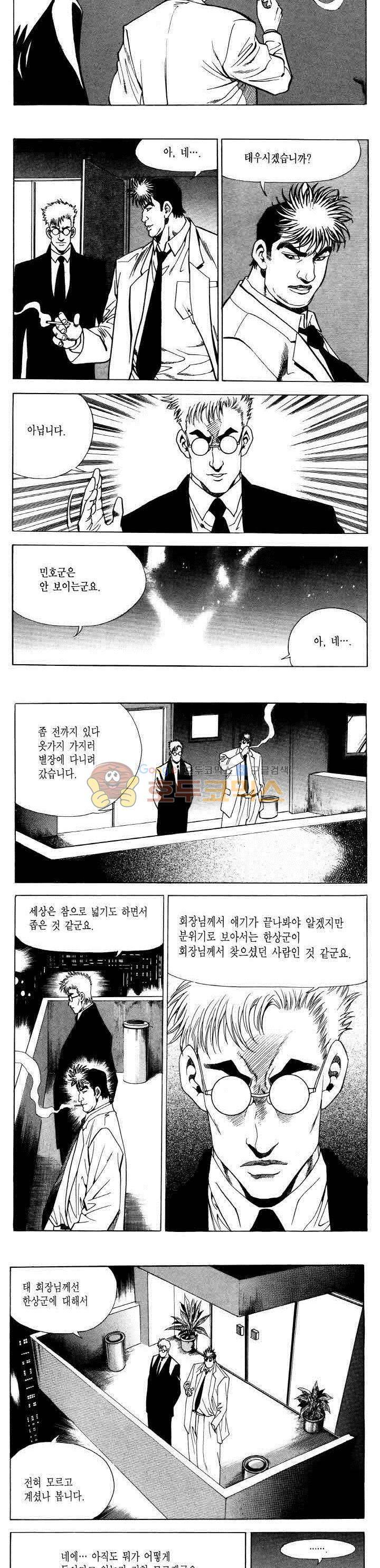 전설의 가문 2부 45권 2