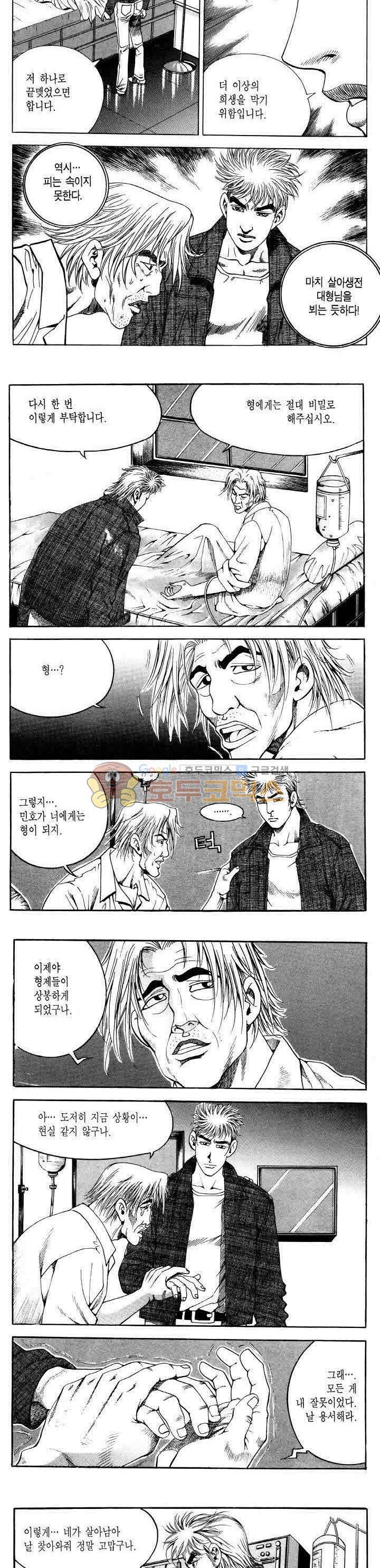 전설의 가문 2부 45권 4