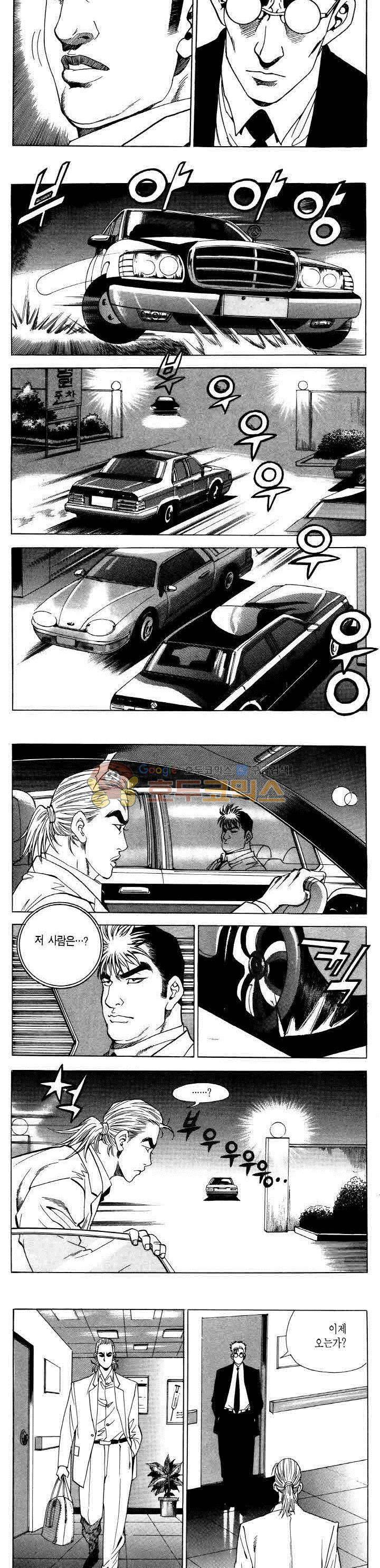 전설의 가문 2부 45권 7