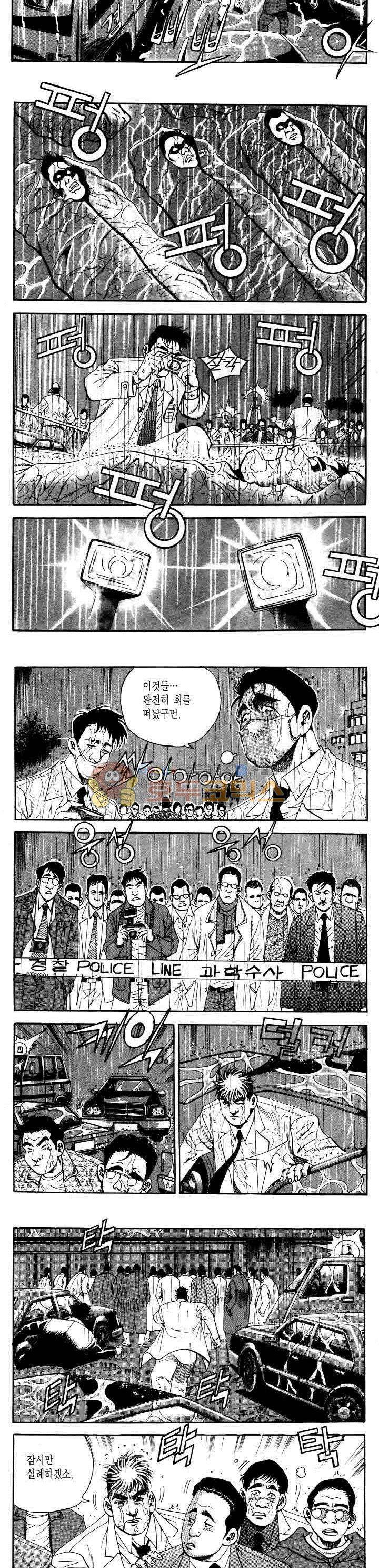 전설의 가문 2부 45권 11
