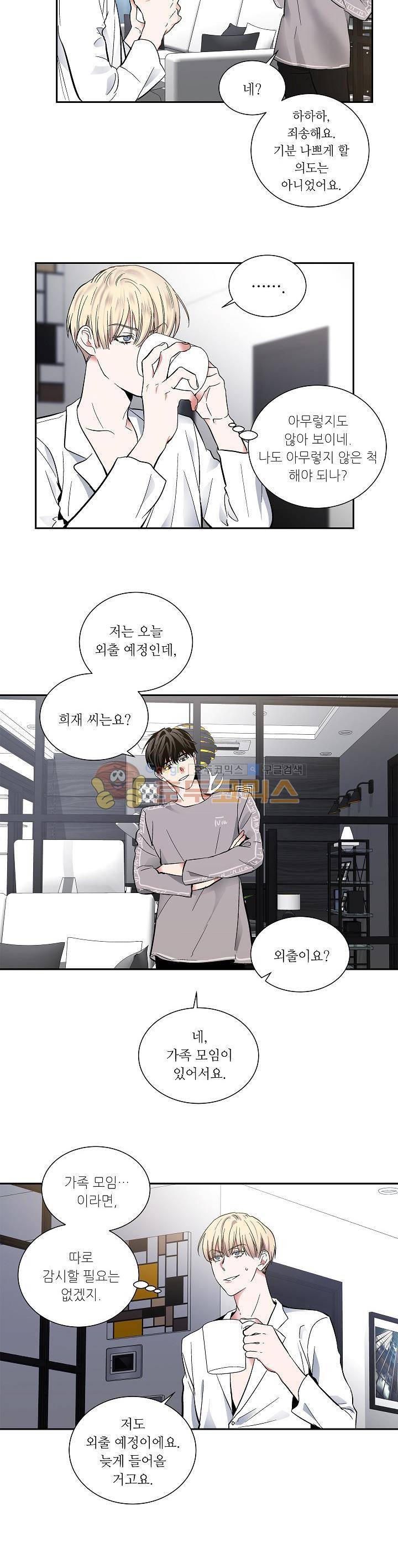 페이드 9화 4