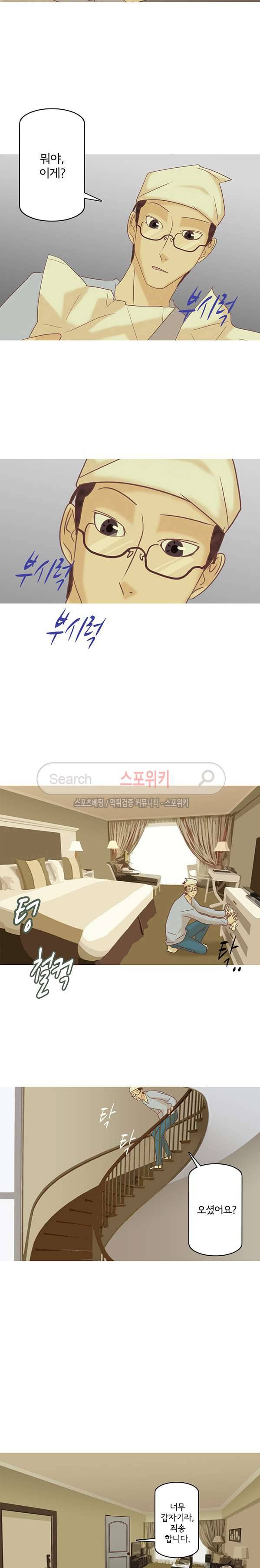 냄새를 보는 소녀 147화 3