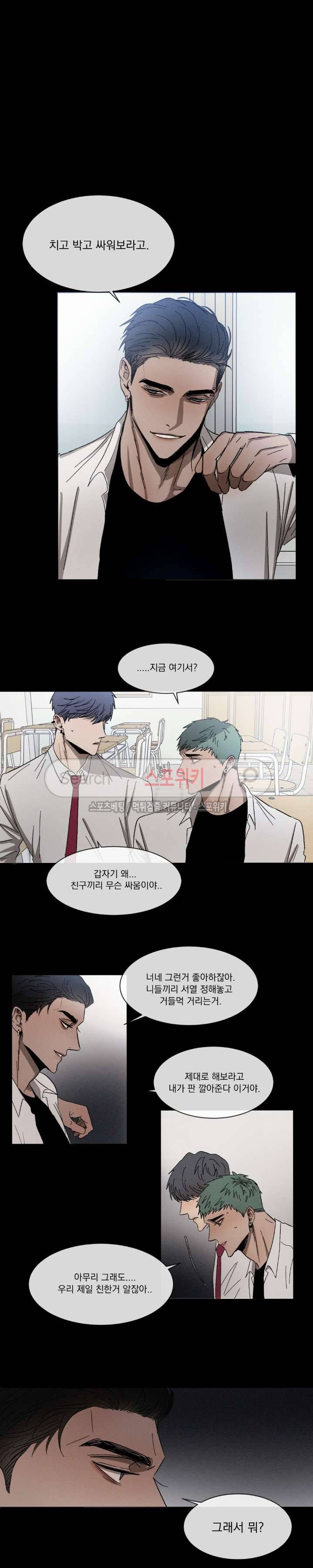 복학생 15화 2