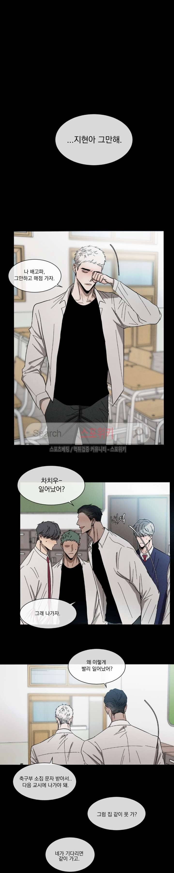 복학생 15화 3