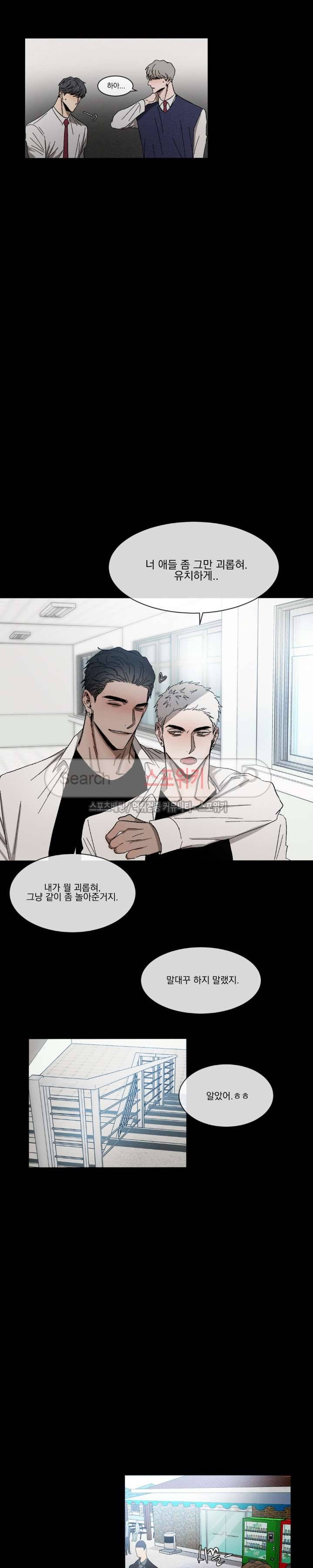 복학생 15화 4