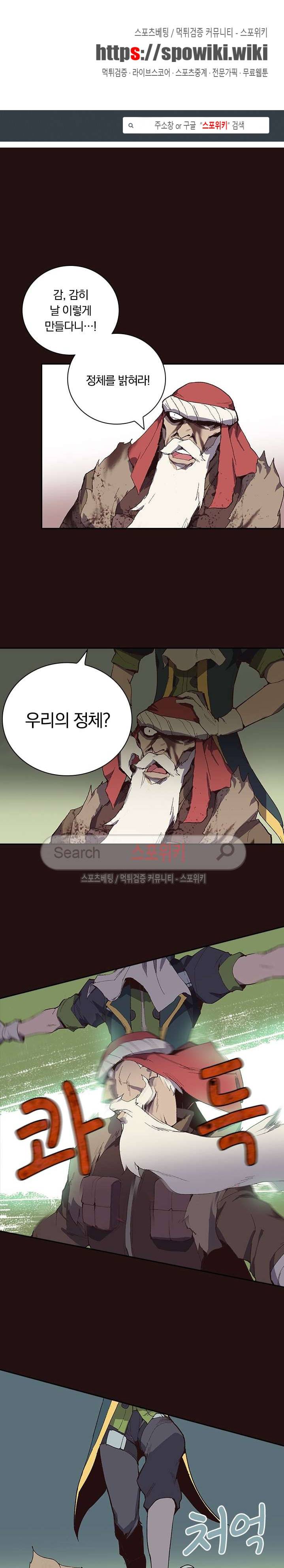 아이스 제이드 6화 1