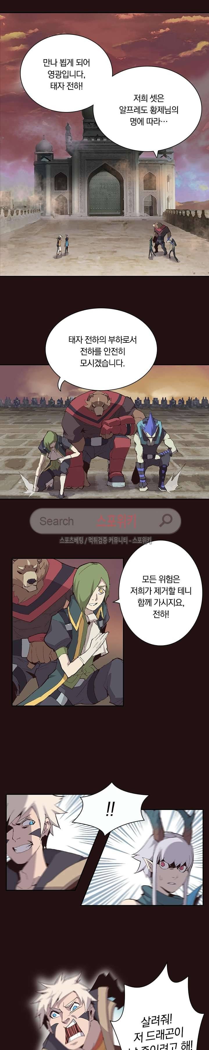 아이스 제이드 6화 3
