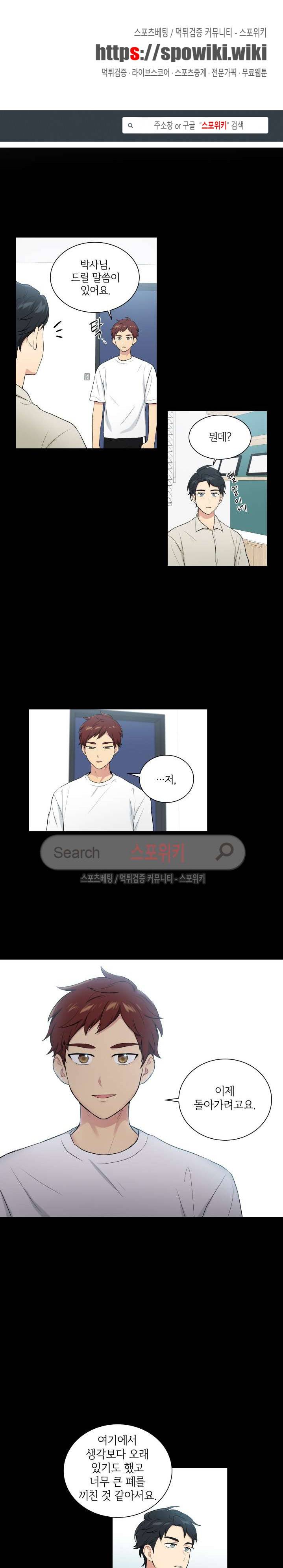 마이X리포트 46화 1