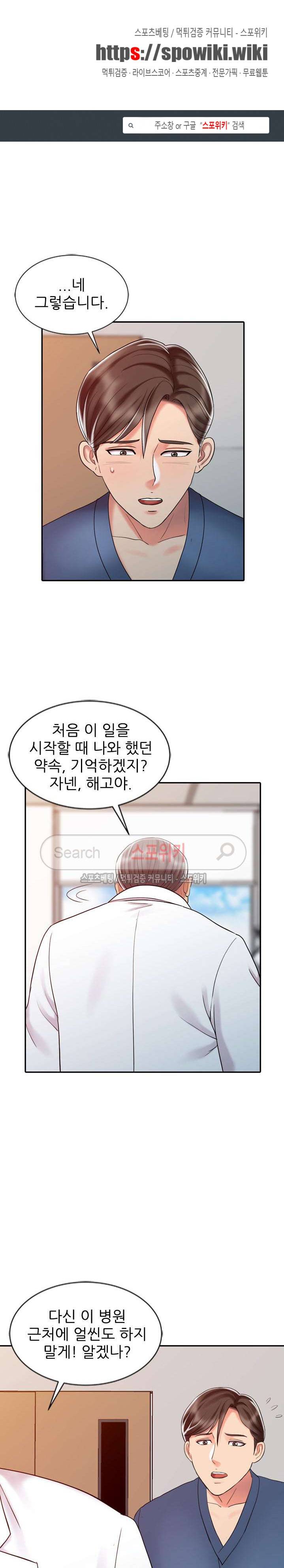 전설의 손 29화 1