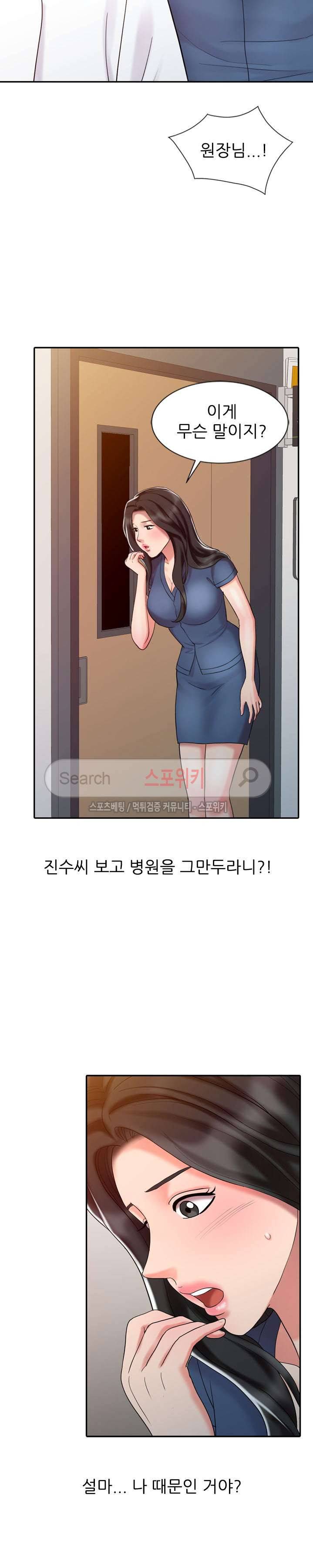 전설의 손 29화 2