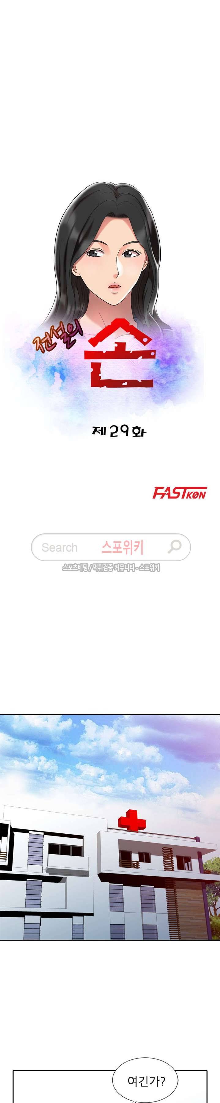 전설의 손 29화 3