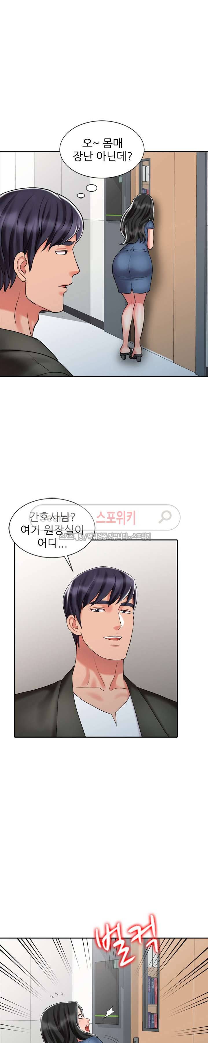 전설의 손 29화 5