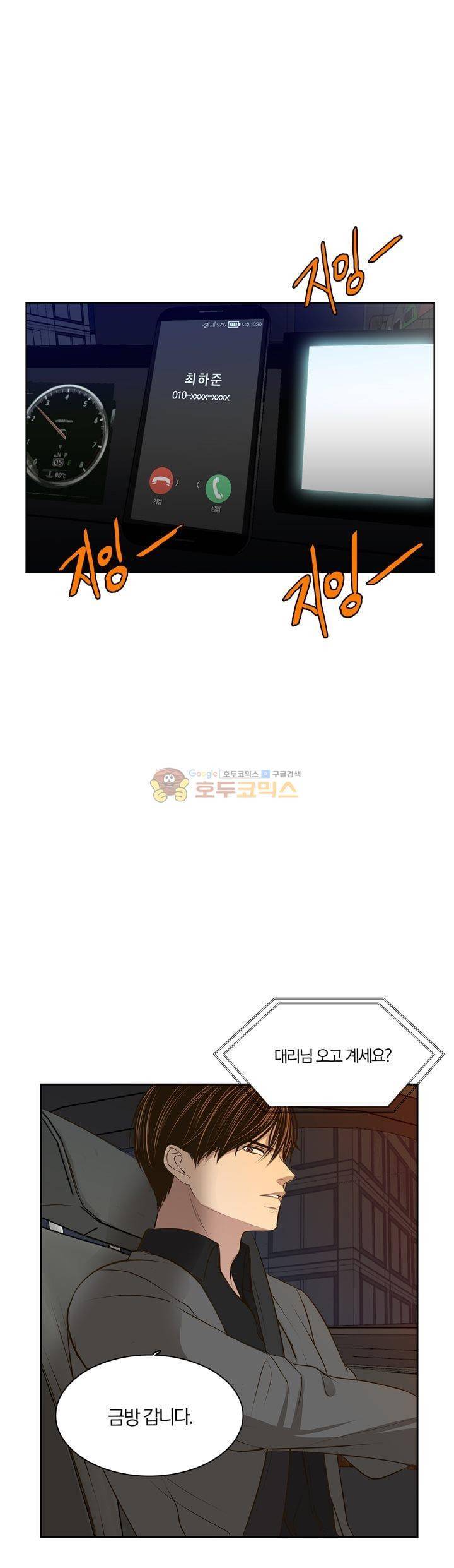 신이 치즈를 사랑할 때 24화 8