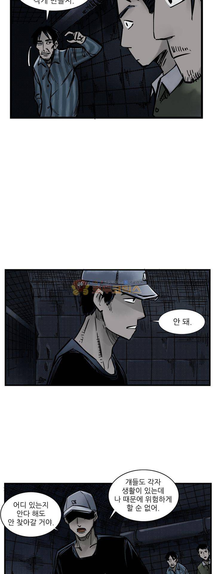 시간의 구역 31화 - 꿈 속에서 7