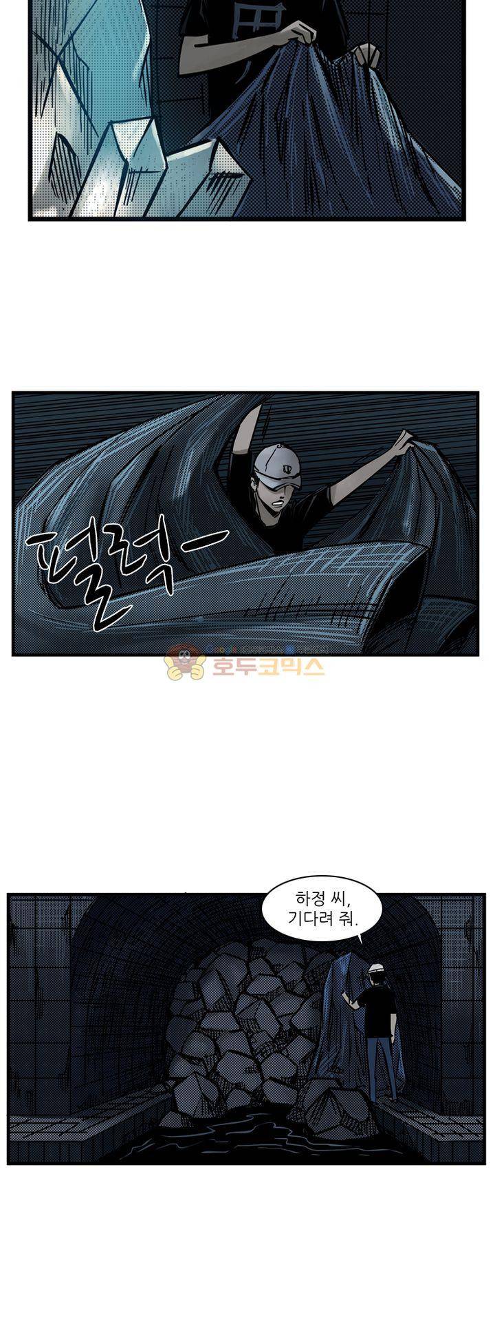 시간의 구역 31화 - 꿈 속에서 9