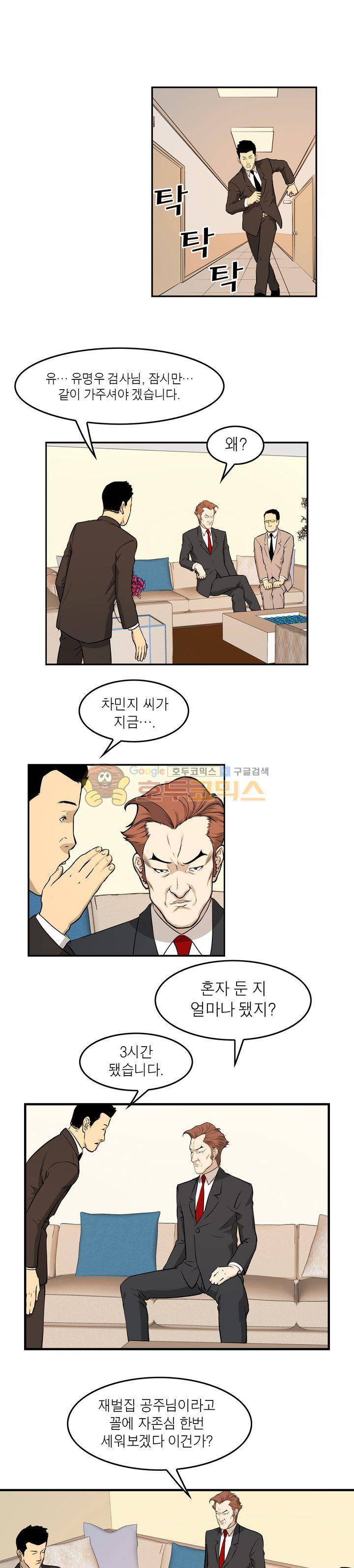 보일러 29화 1