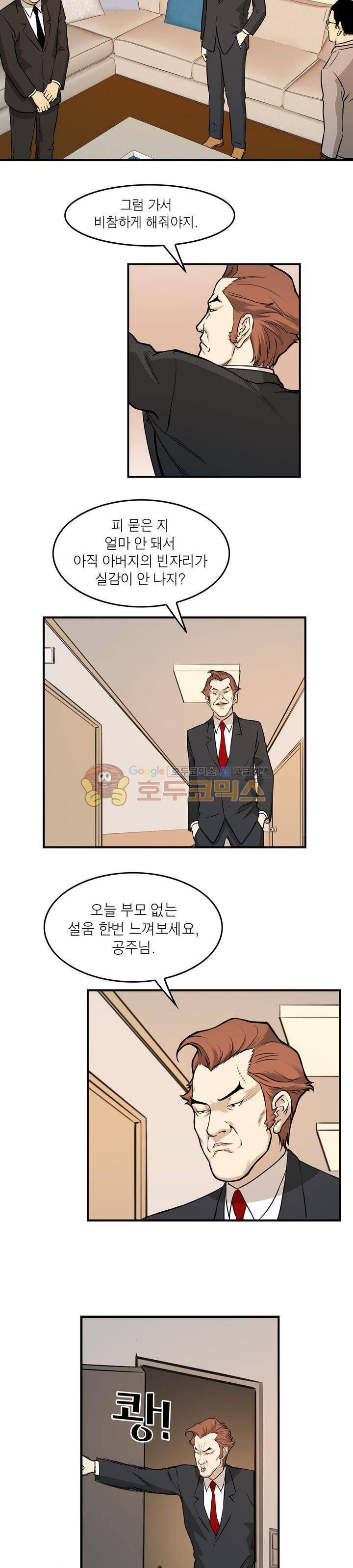 보일러 29화 2