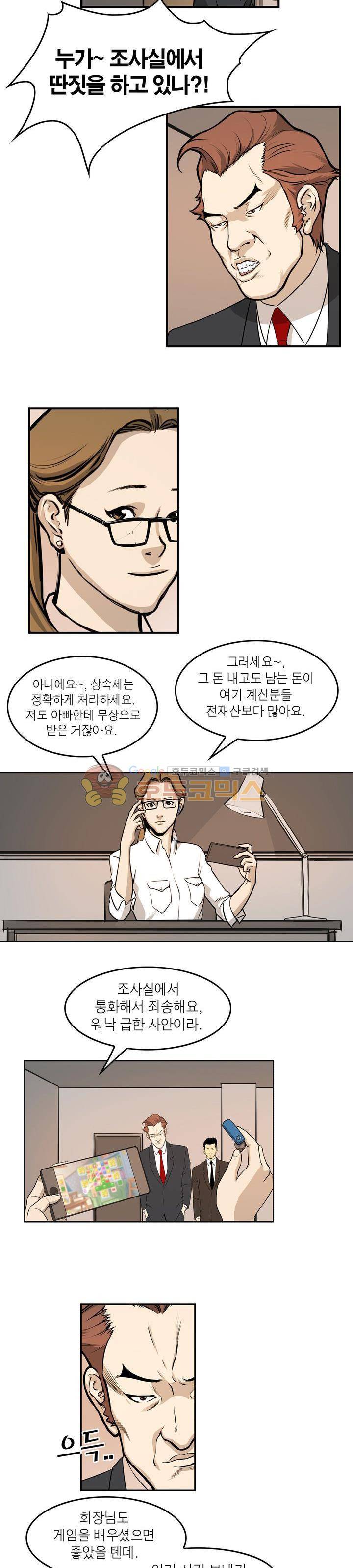 보일러 29화 3