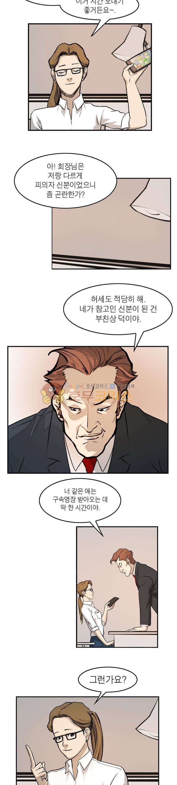 보일러 29화 4