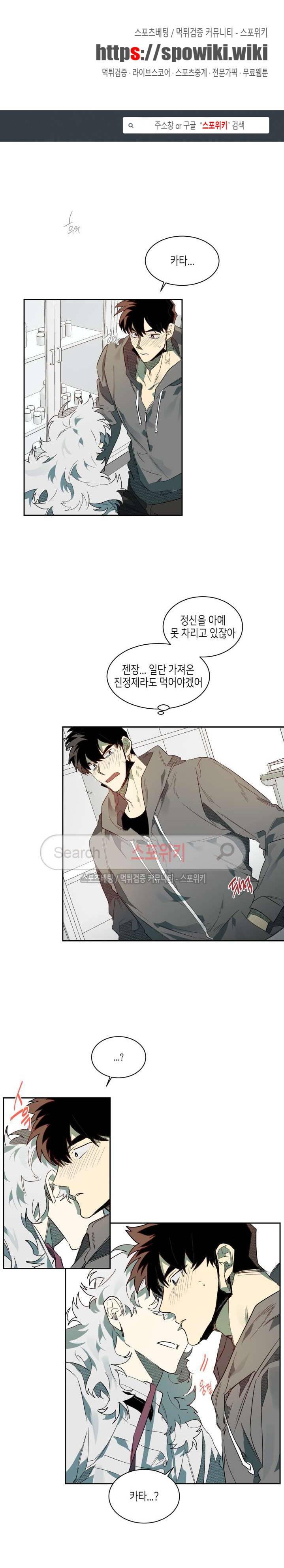 기우는 달 52화 1
