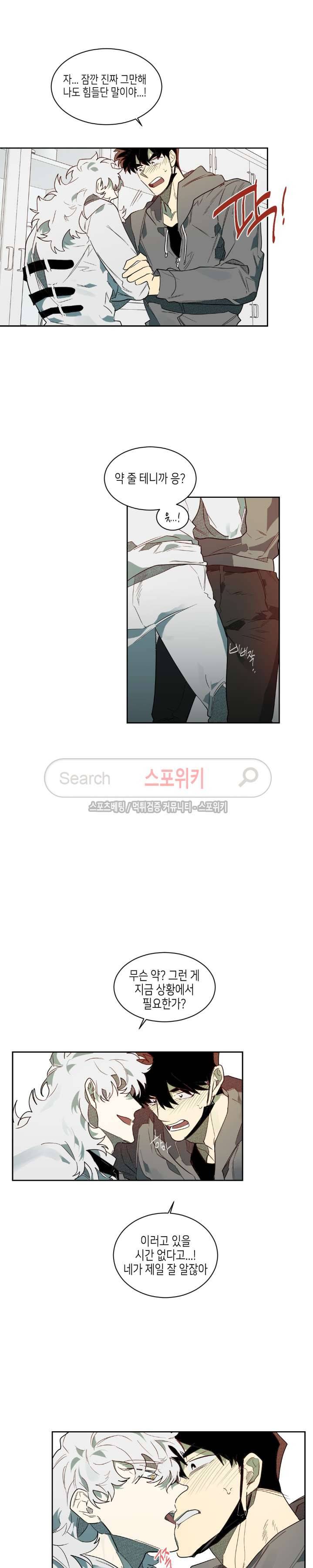 기우는 달 52화 2