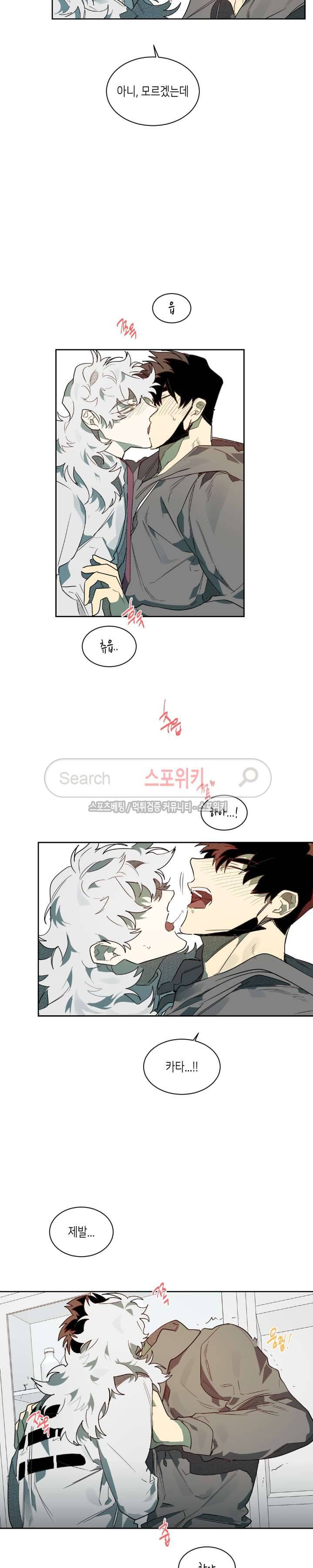 기우는 달 52화 3
