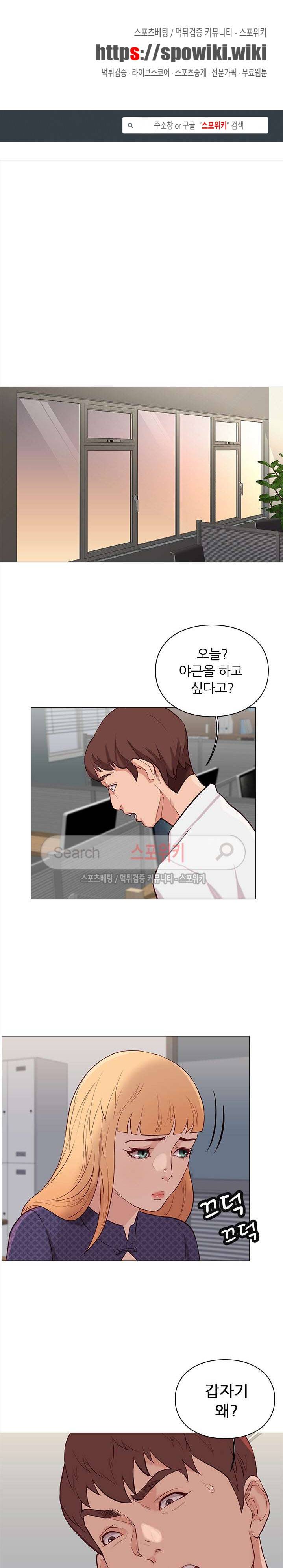 죽지 않아 65화 1