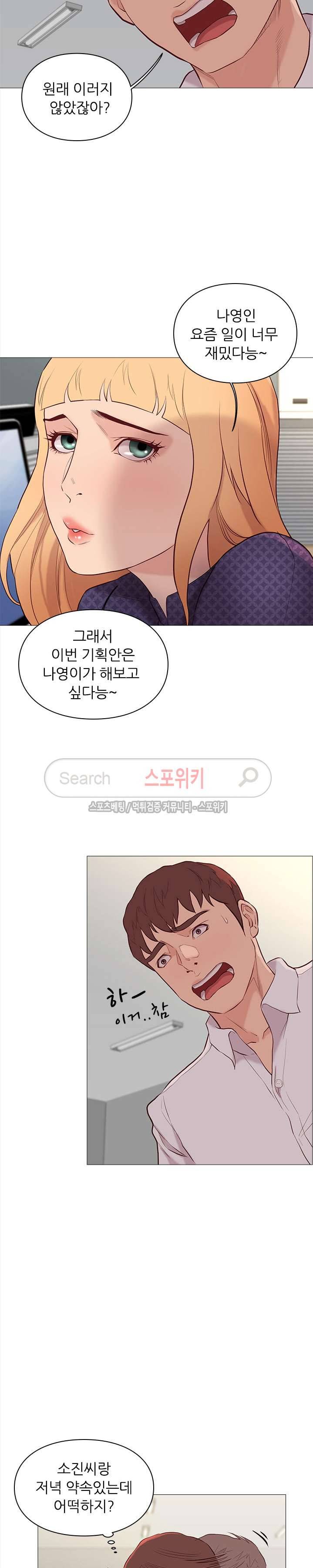 죽지 않아 65화 2