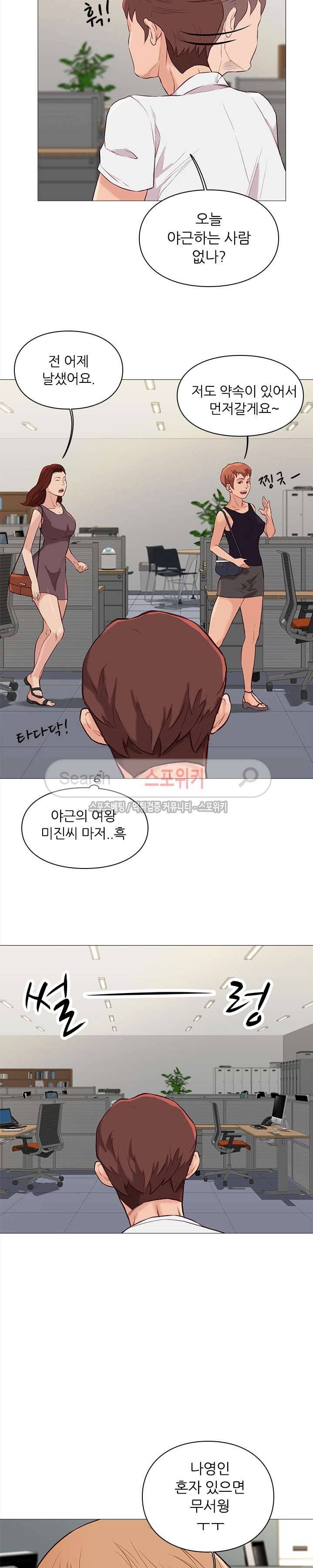 죽지 않아 65화 3