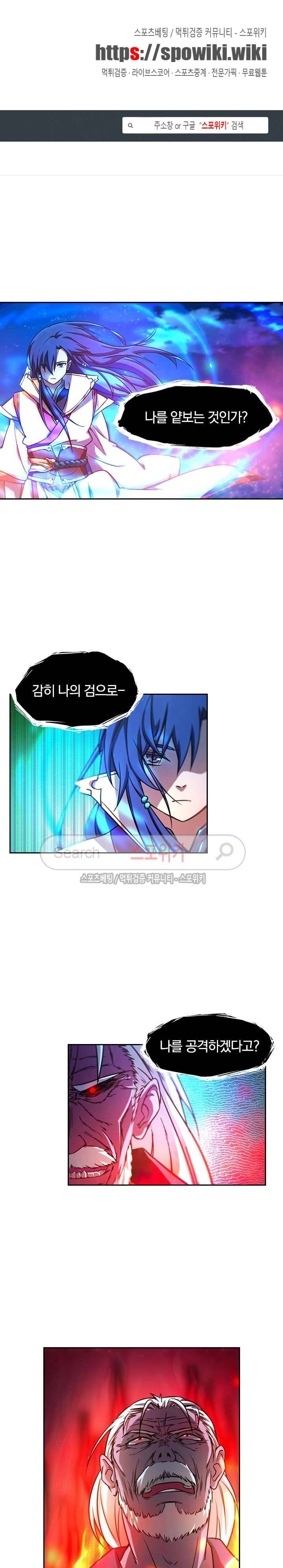만고검신 25화 1