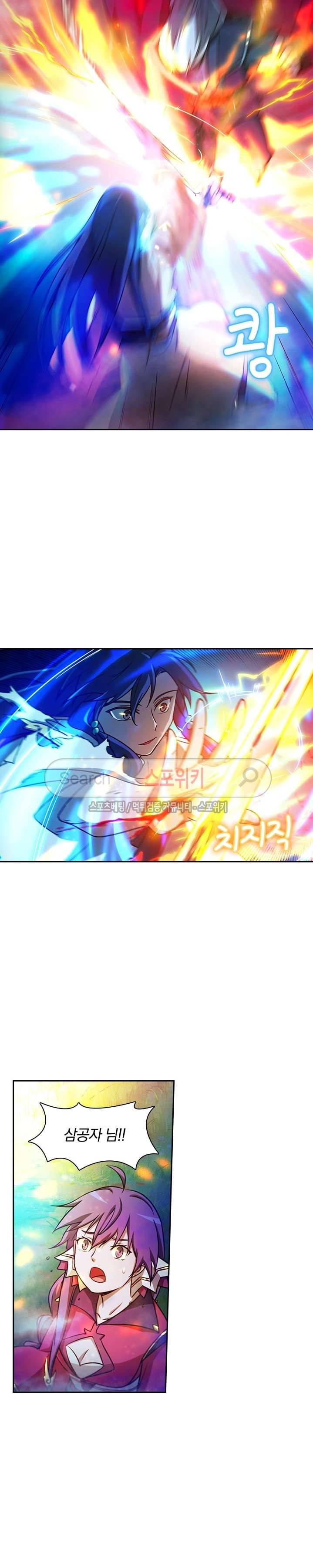 만고검신 25화 4